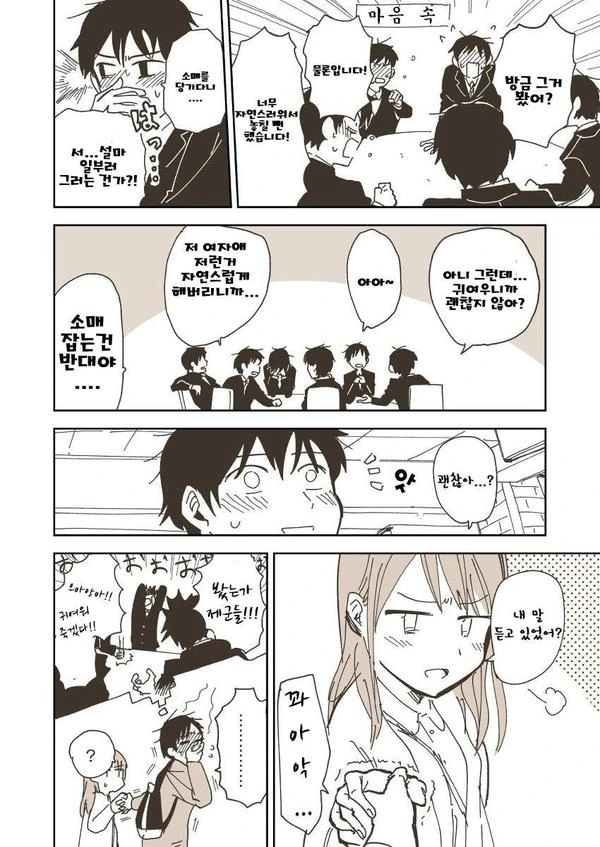 manga_1954470_010.webp