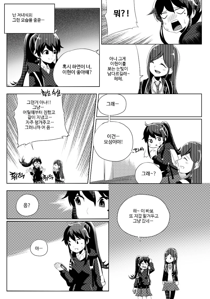 manga_201785_009.webp