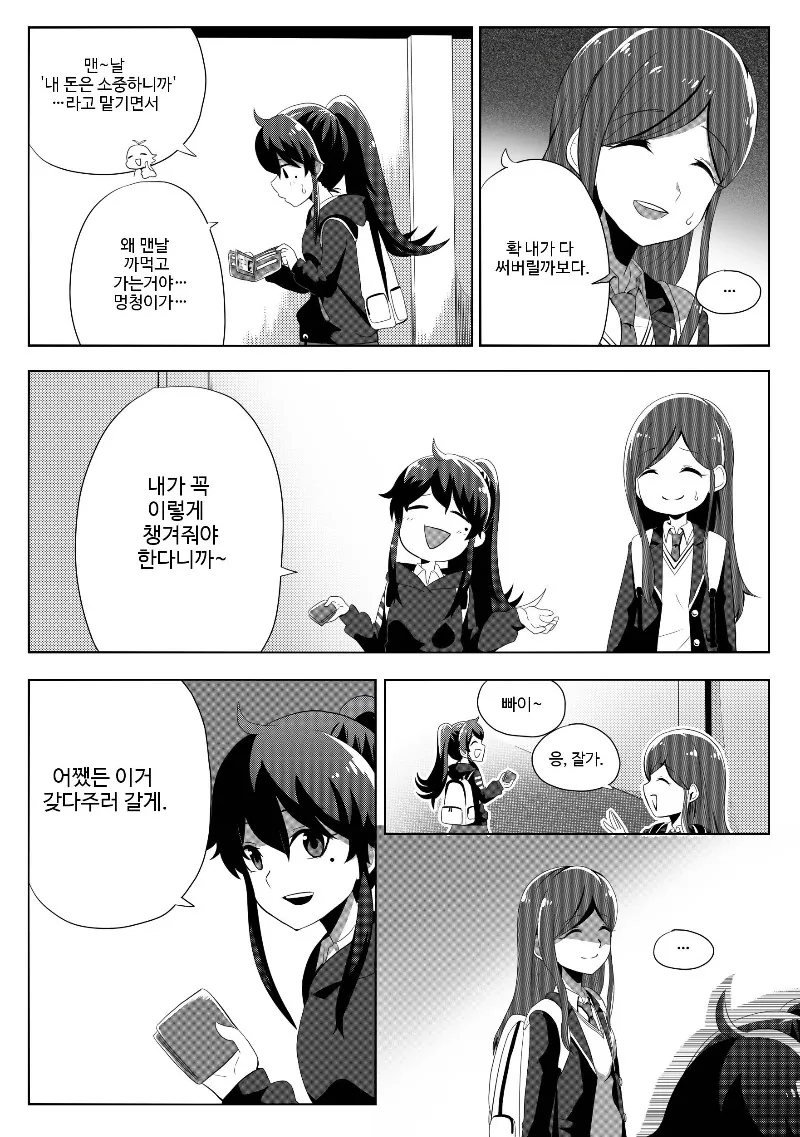 manga_201785_010.webp