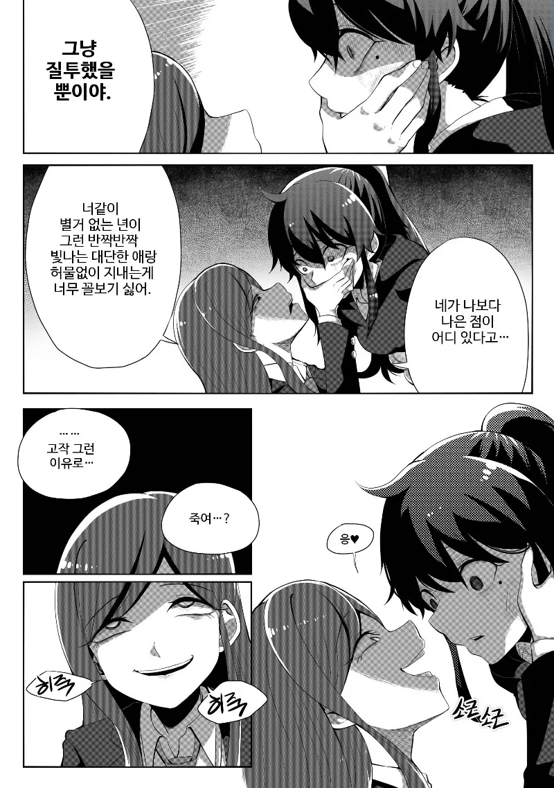 manga_201785_019.webp
