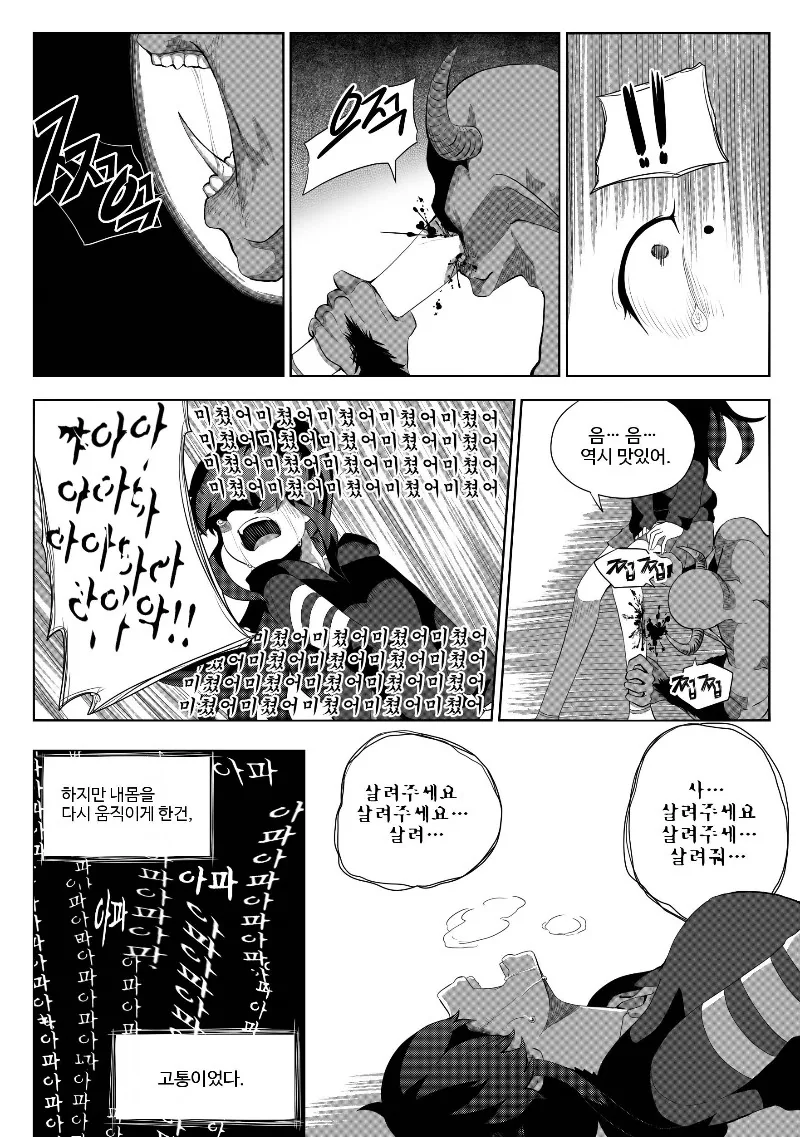 manga_201785_021.webp