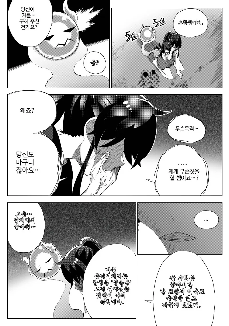 manga_201785_029.webp