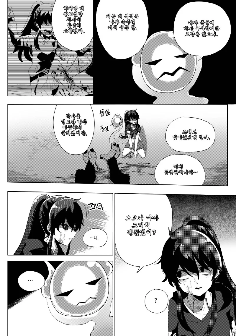 manga_201785_030.webp