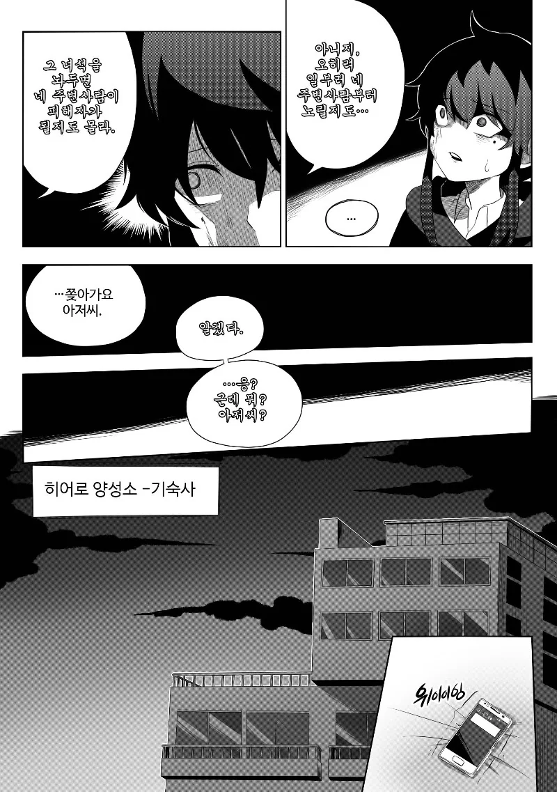 manga_201785_031.webp
