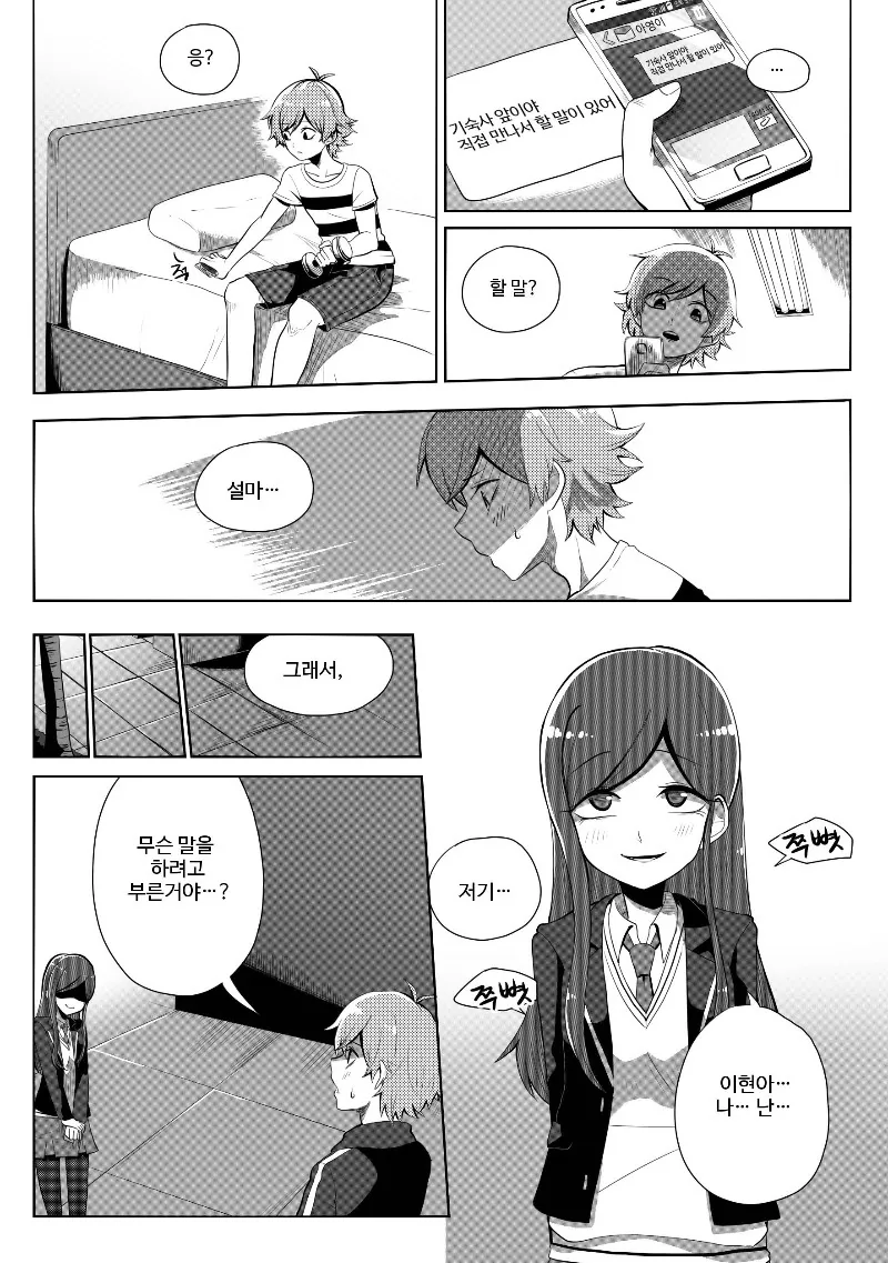 manga_201785_032.webp
