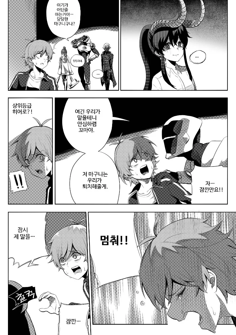 manga_201785_045.webp