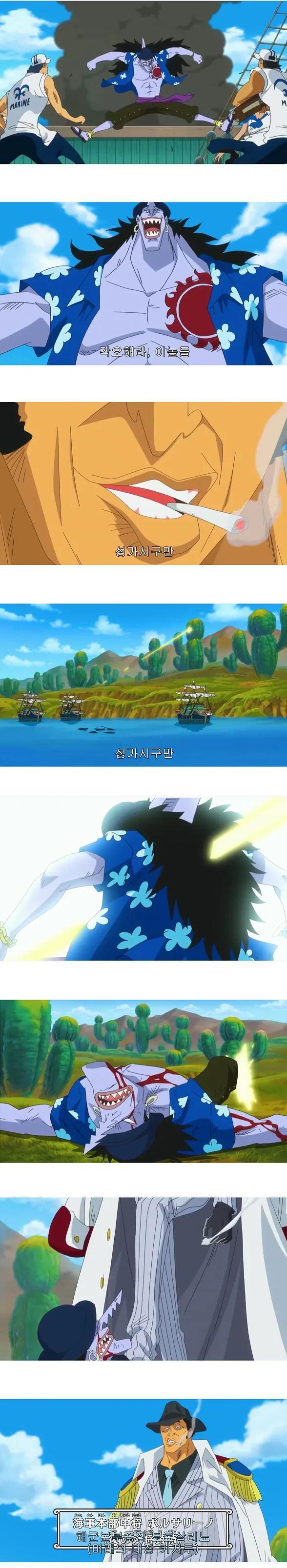 원피스 아론.png