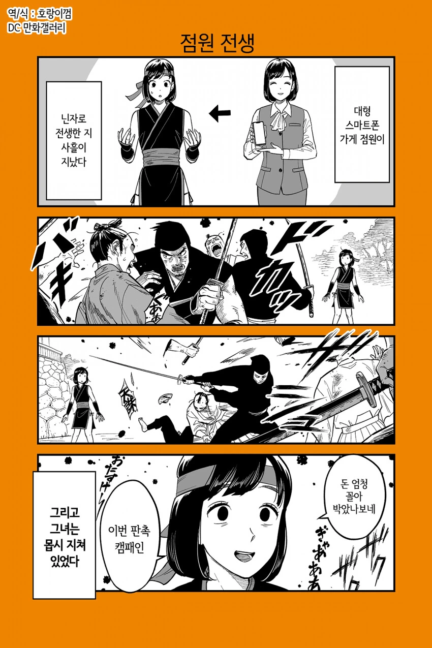 manga_2366649_001.webp