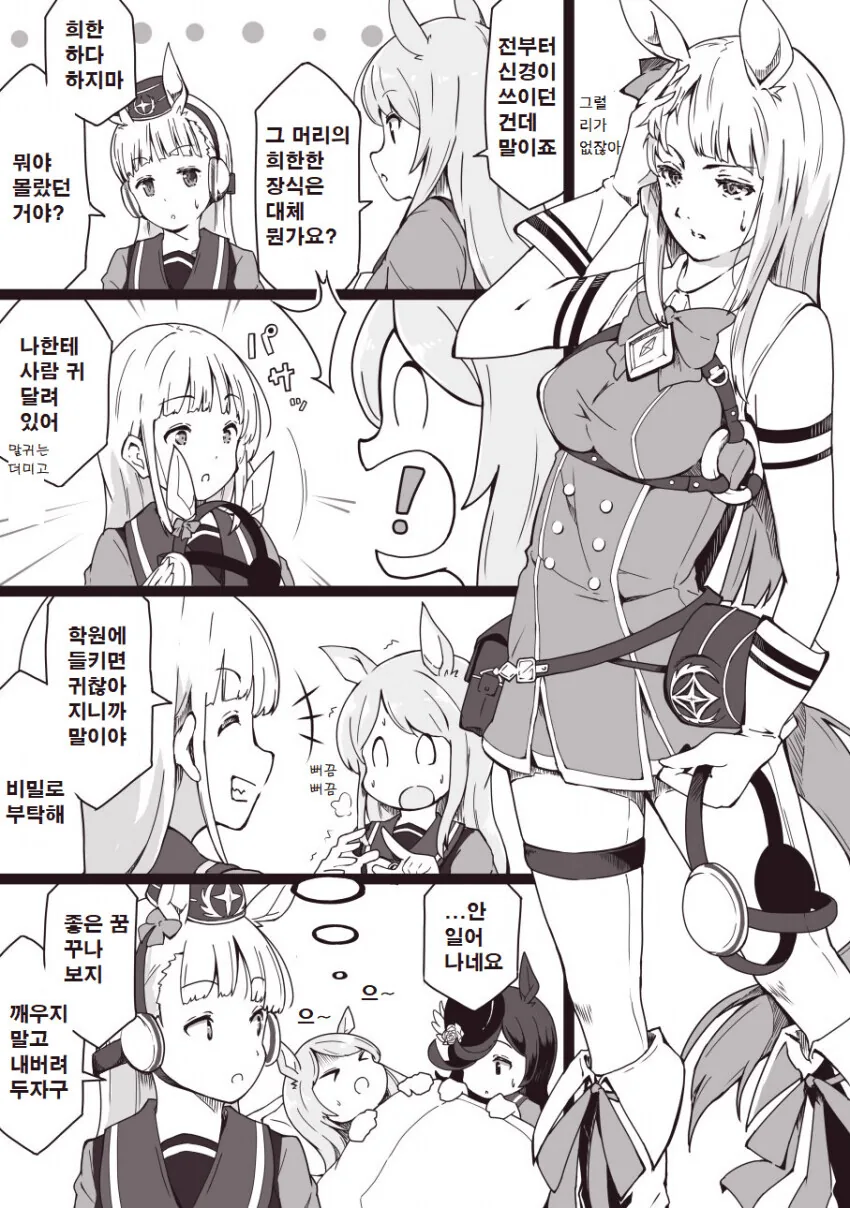 manga_2455550_001.webp