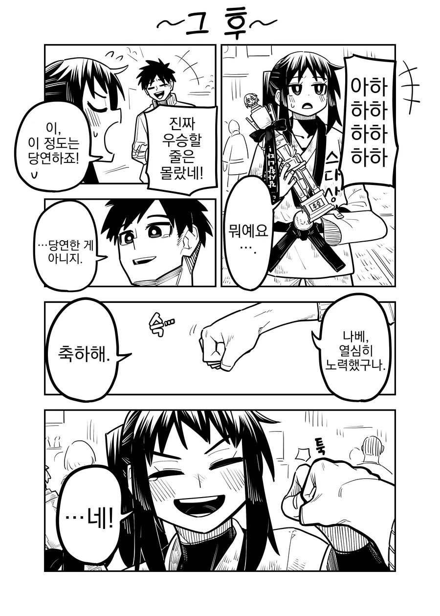 manga_2485473_005.webp