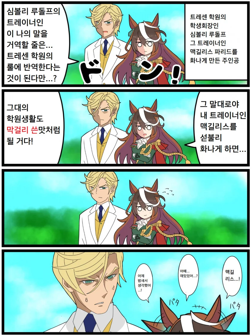 manga_2500434_001.webp