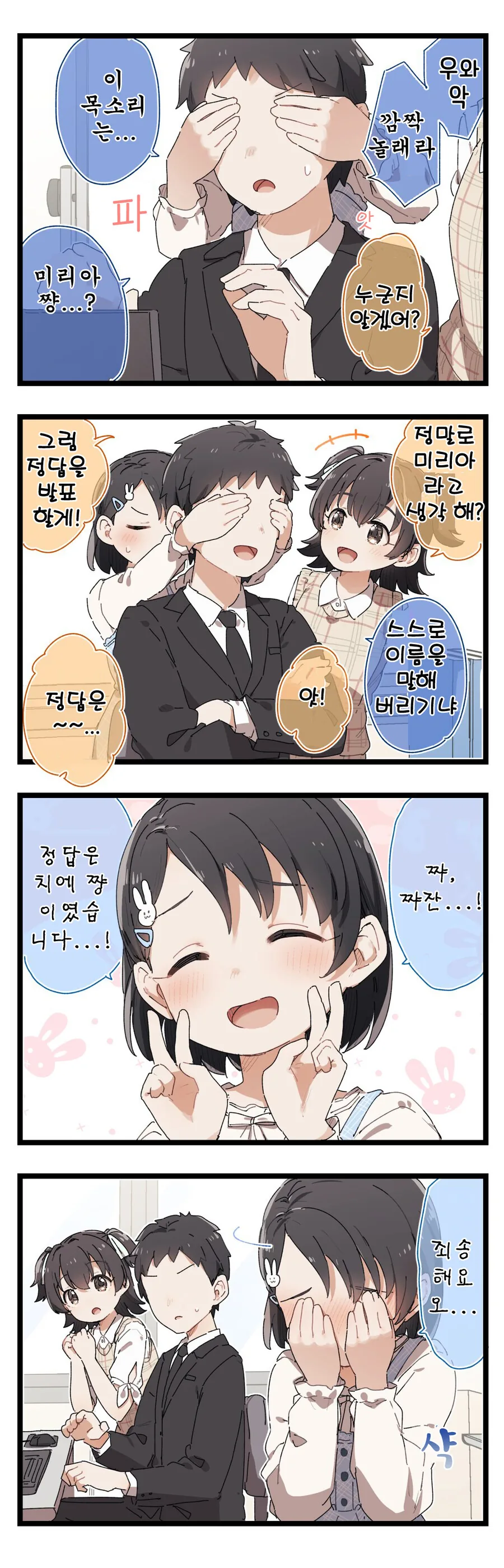 manga_2948700_001.webp