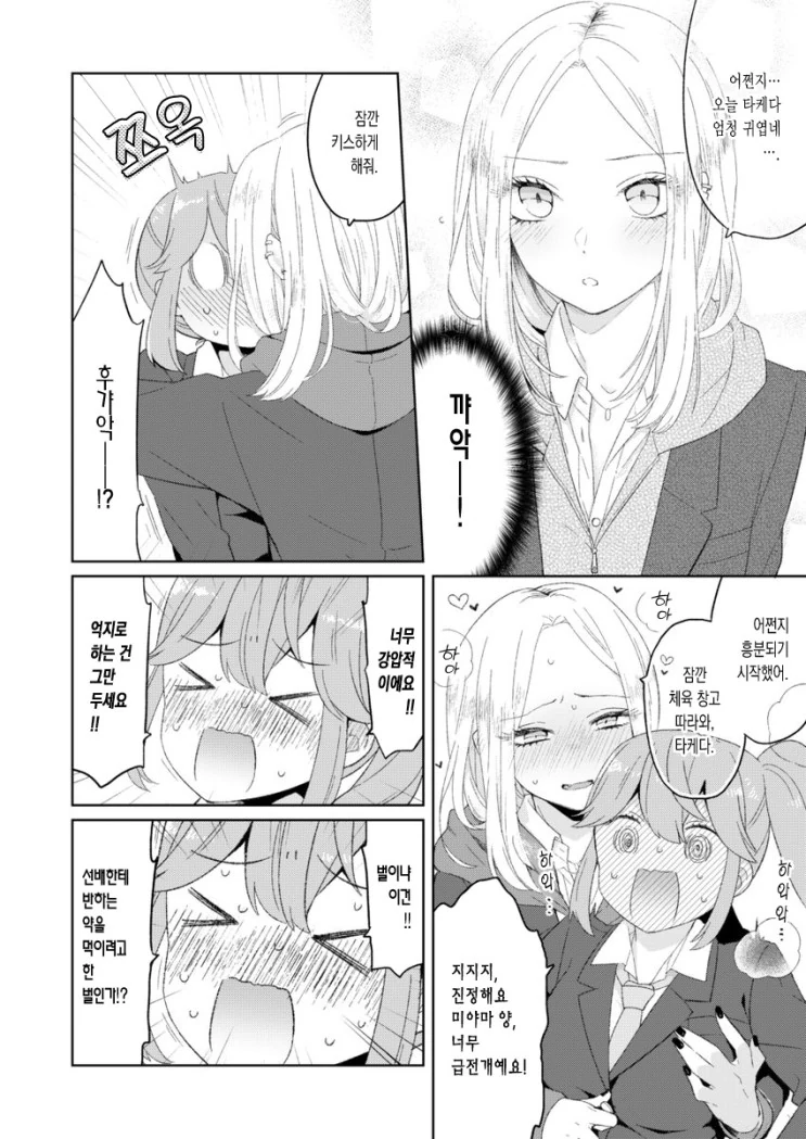manga_3117745_004.webp