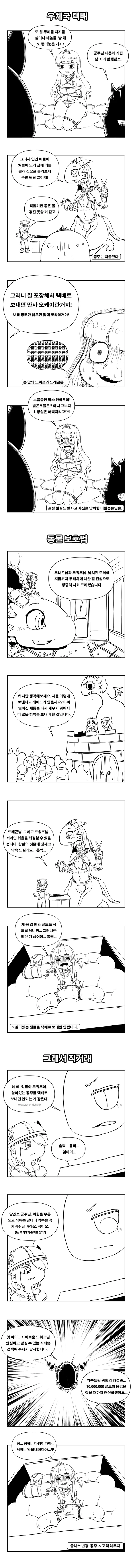 manga_320030_004.webp