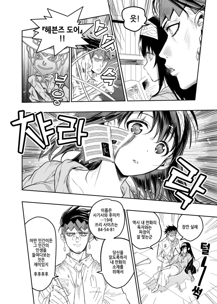 manga_3243313_003.webp