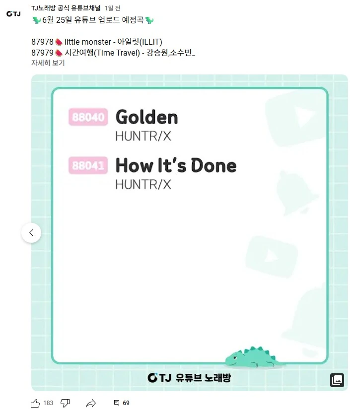 케이팝) TJ 노래방 등록_1.png