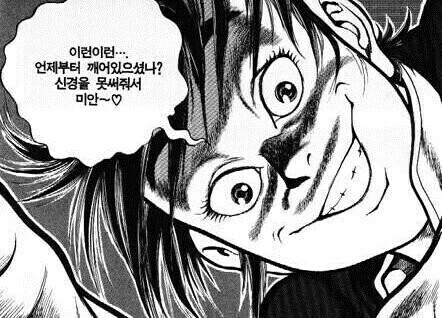 한국만화의 흔한 반전캐_3.jpg