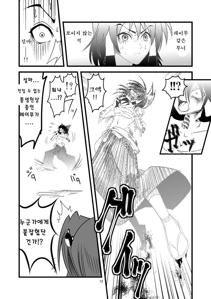 manga_3613503_010.webp