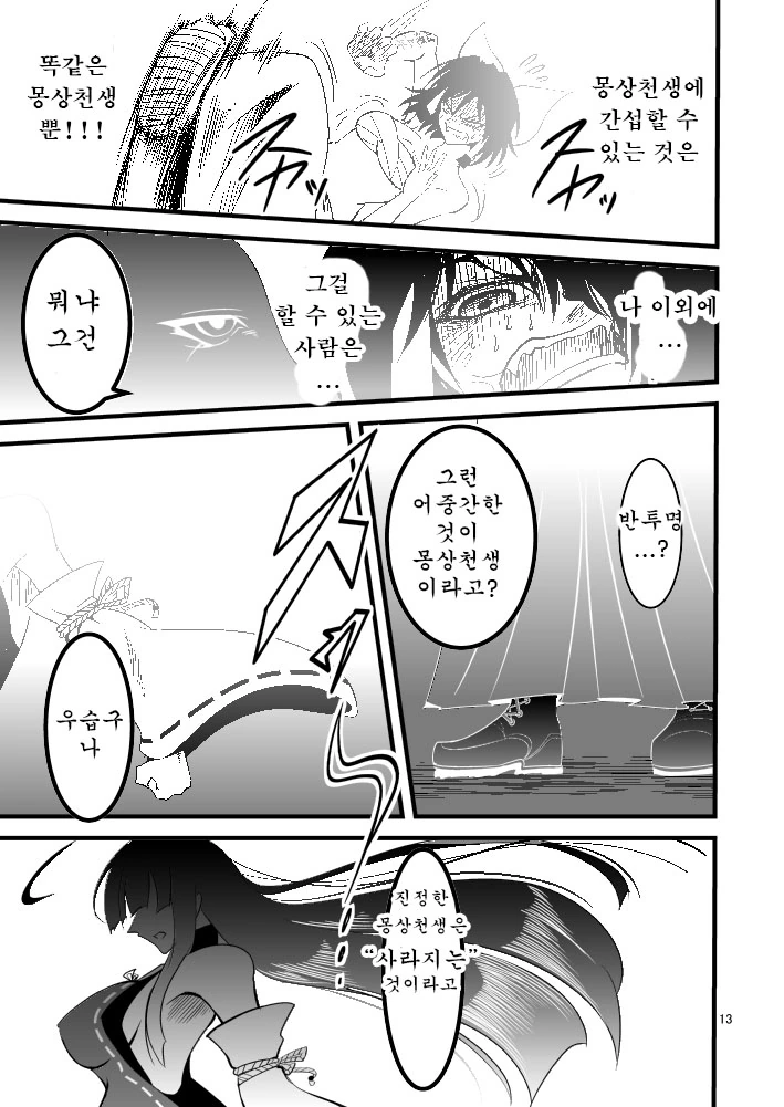 manga_3613503_011.webp