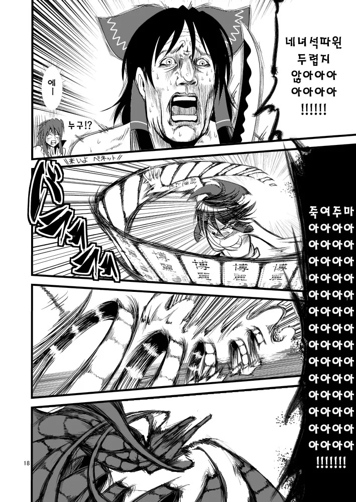 manga_3613503_016.webp