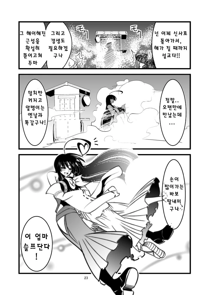 manga_3613503_020.webp