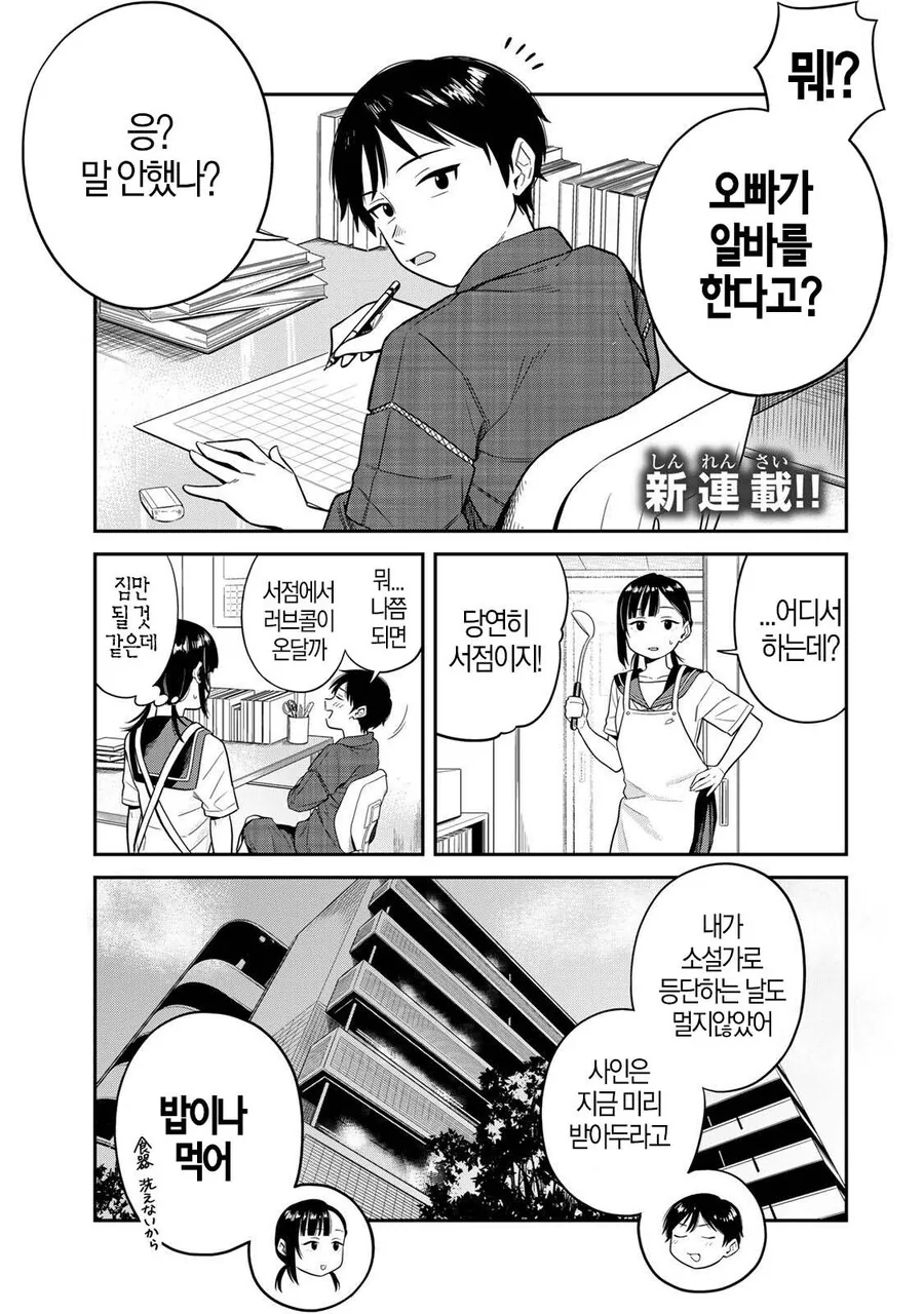 성인용 서점에서 알바하는 manhwa_1.jpg