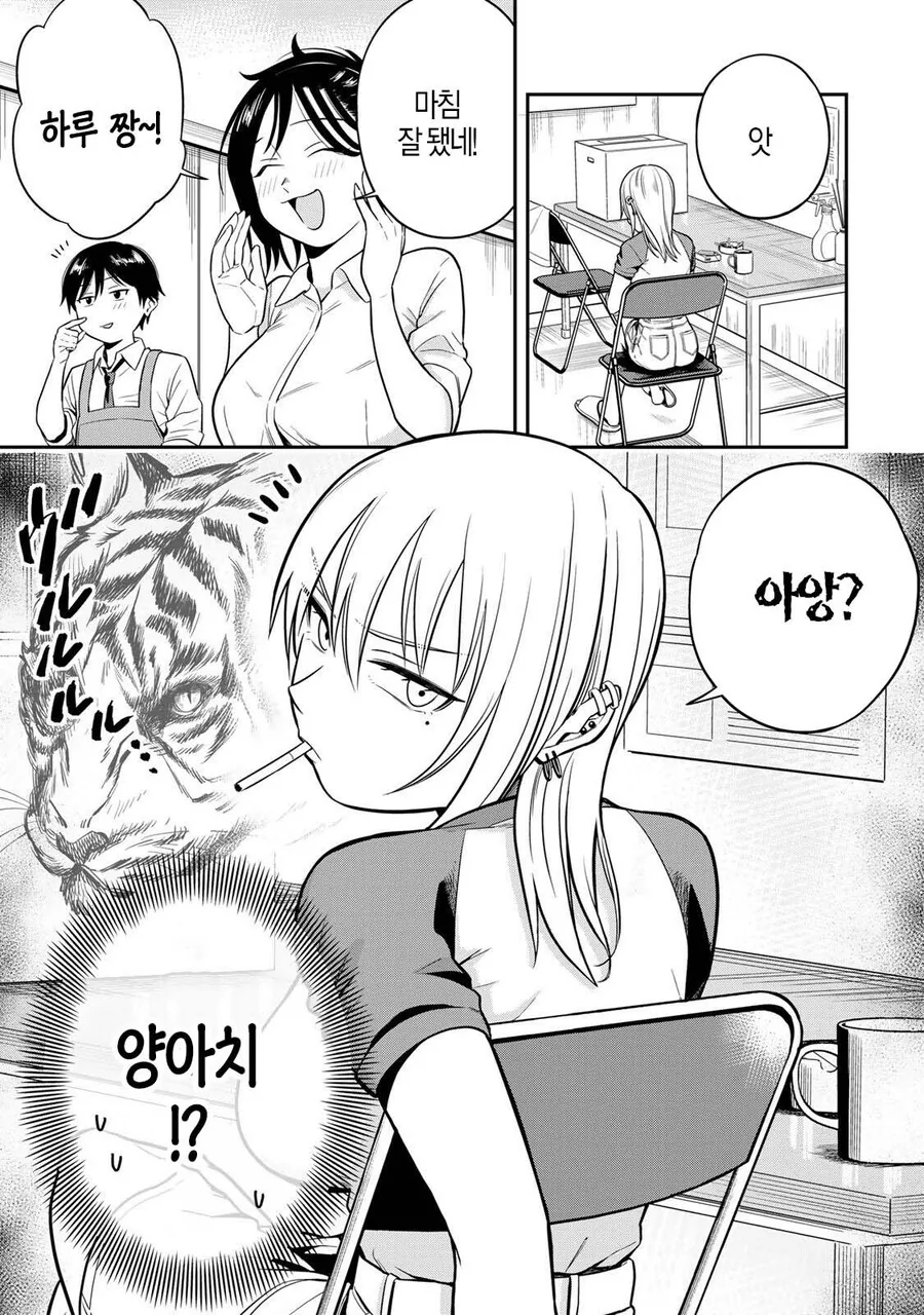 성인용 서점에서 알바하는 manhwa_4.jpg