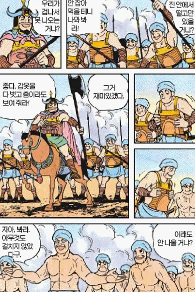 [삼국지]도발을 하다_3.jpg