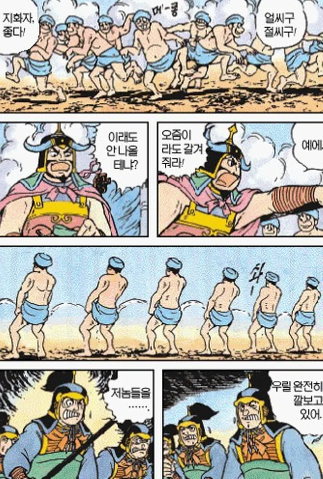 [삼국지]도발을 하다_5.jpg