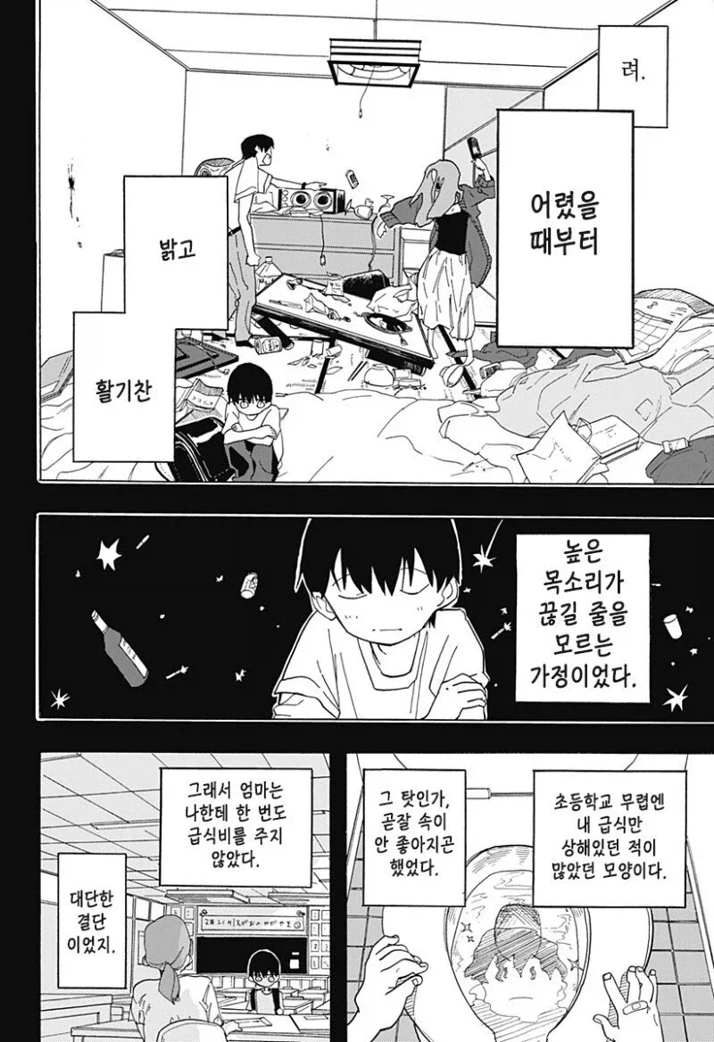 키스하고 싶은 남자.manga_27.webp