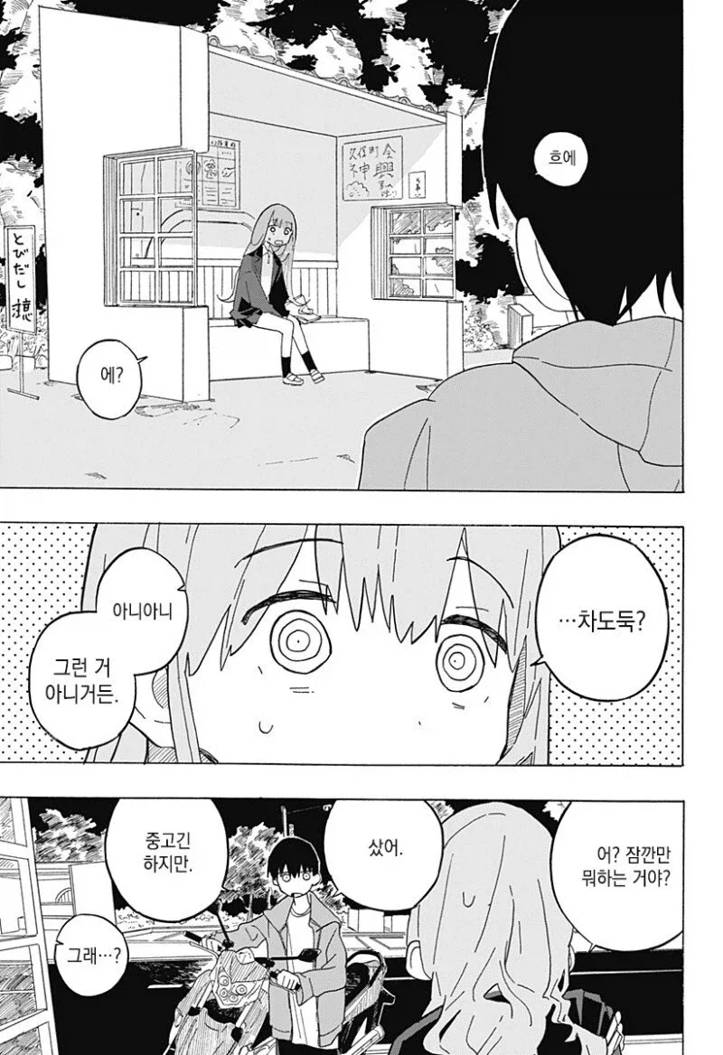 키스하고 싶은 남자.manga_45.webp