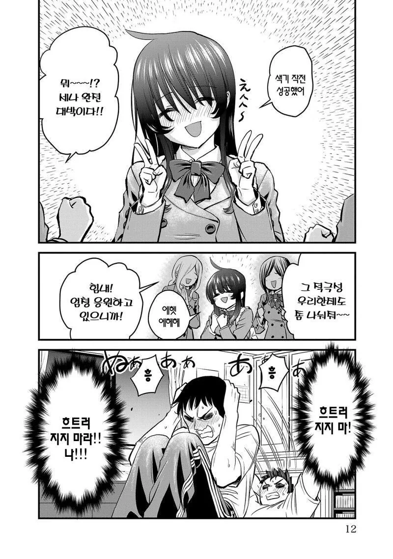 manga_4057616_008.webp