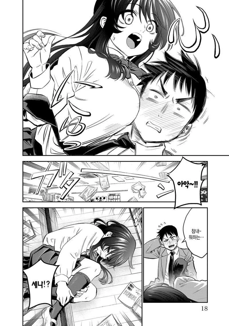 manga_4057616_014.webp