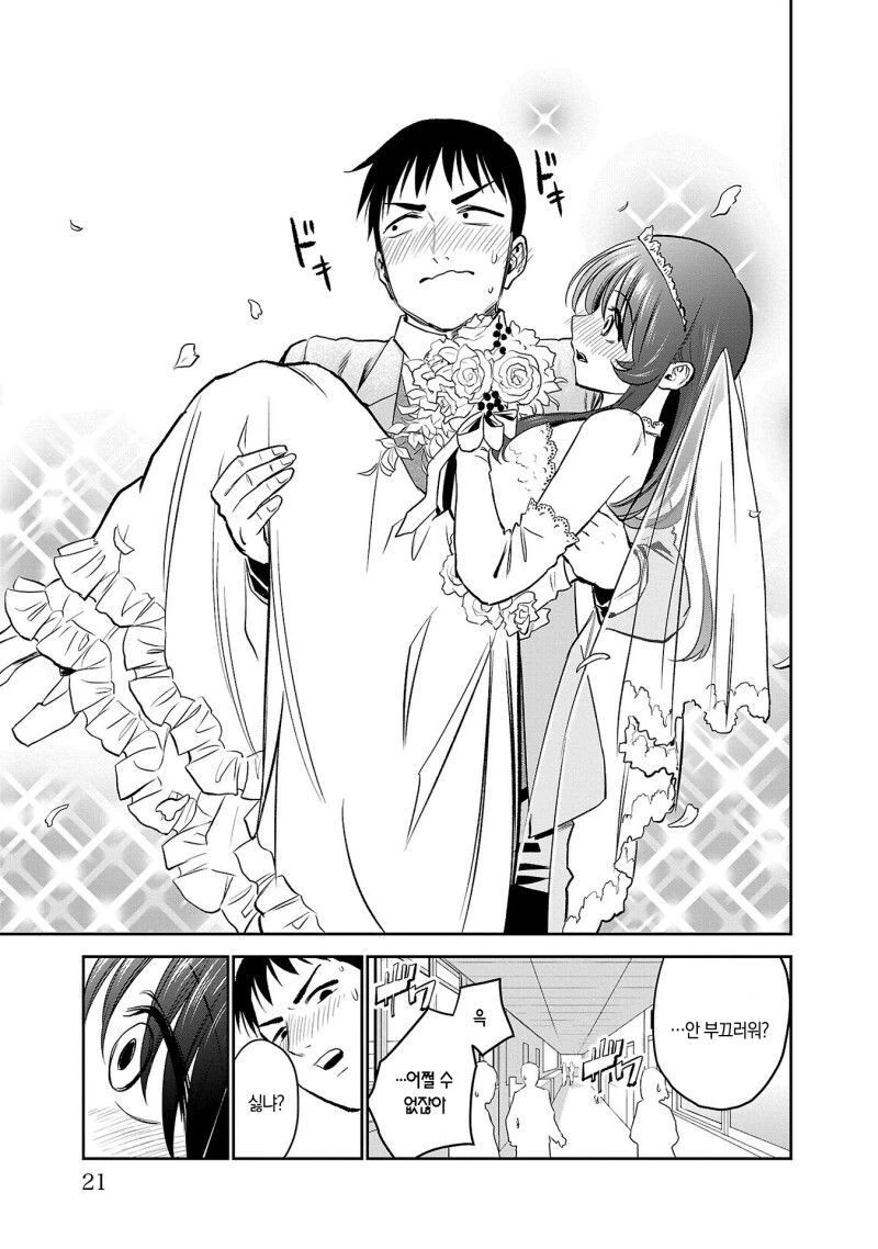 manga_4057616_017.webp