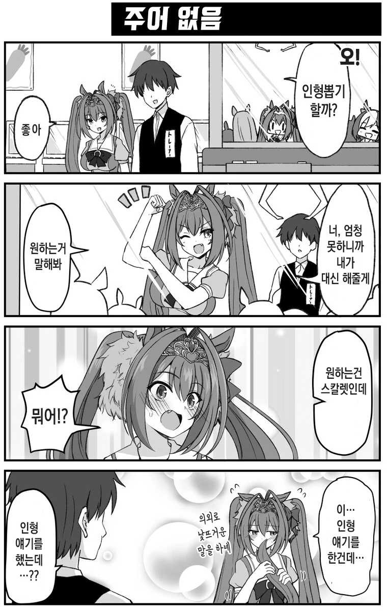 manga_551577_001.webp
