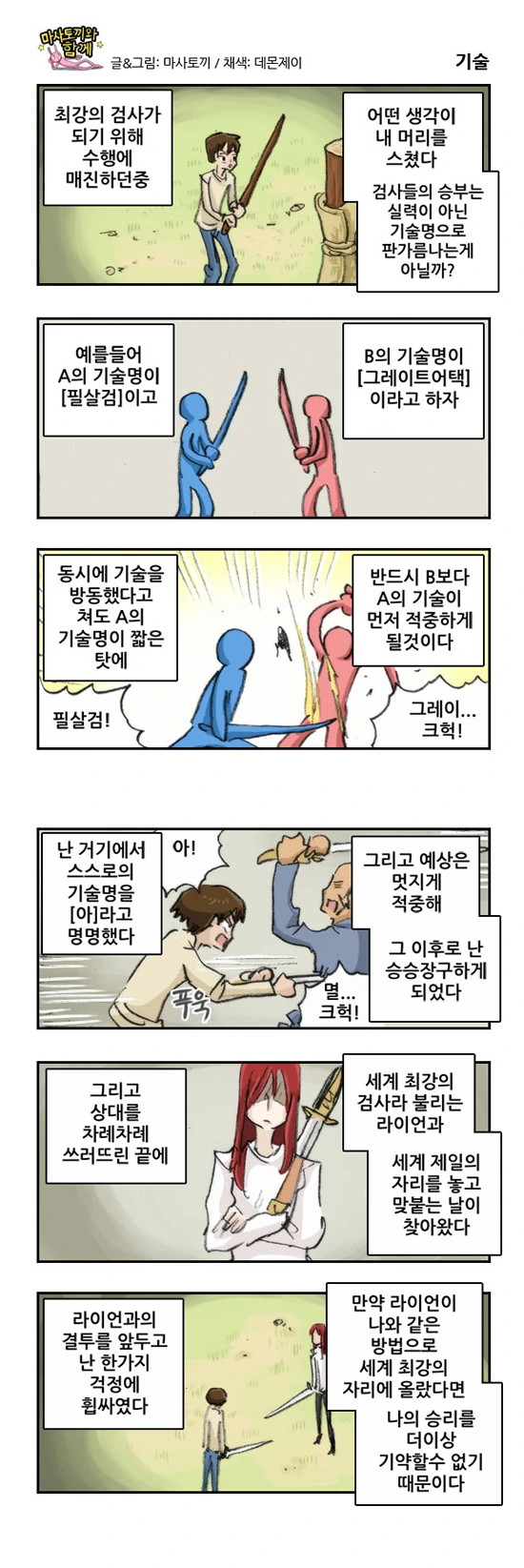 manga_58924_001.webp