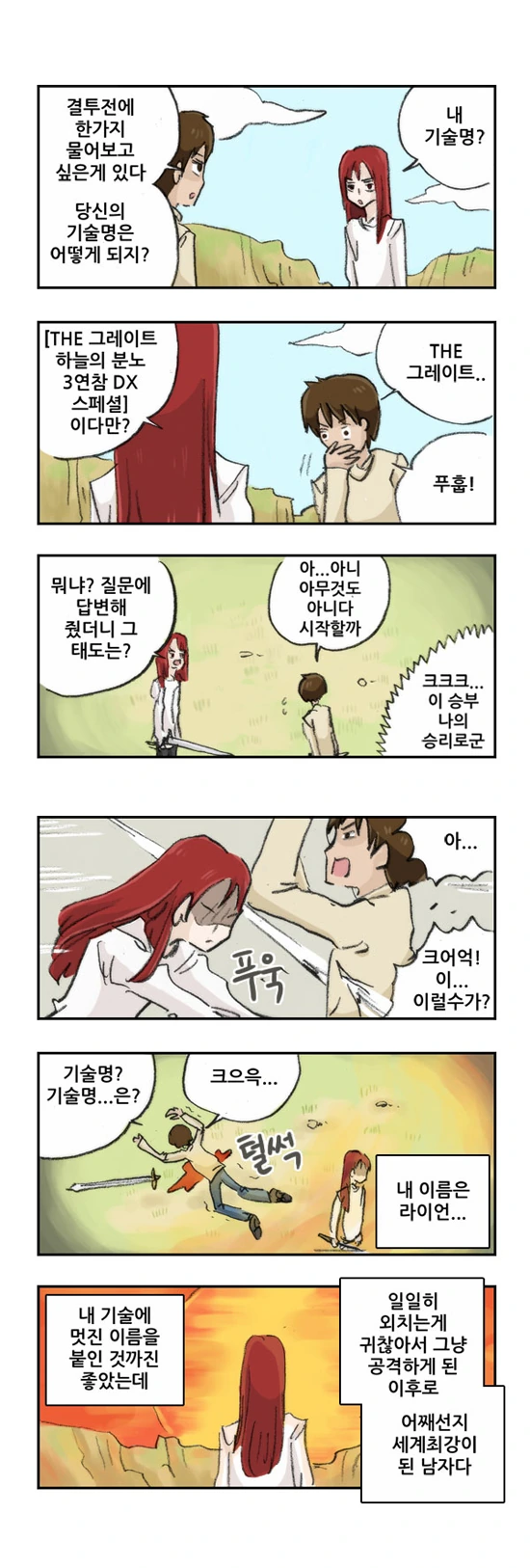 manga_58924_002.webp