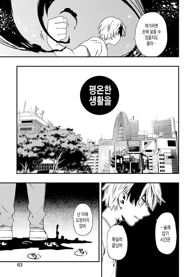 manga_65347277_009.webp