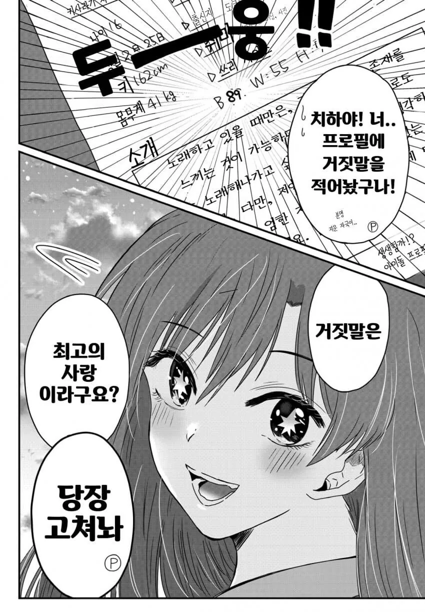 manga_66587158_001.webp