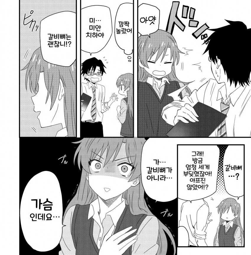 manga_66587158_002.webp