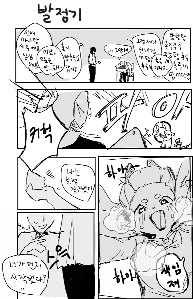 manga_66712775_003.webp