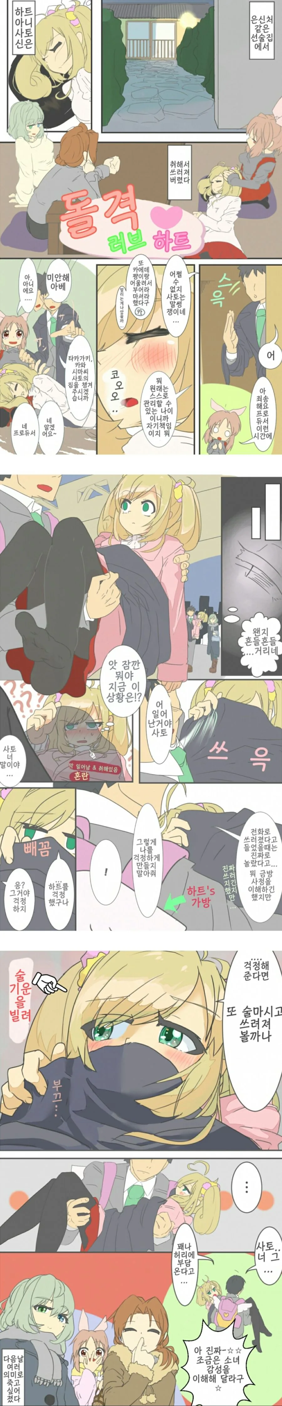manga_670153_001.webp