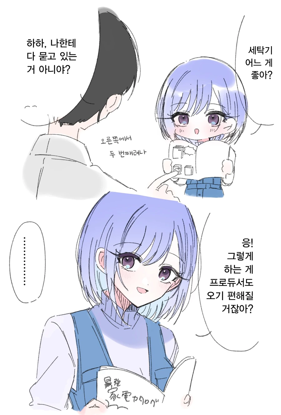 [@] 파라코레 하나_3.webp