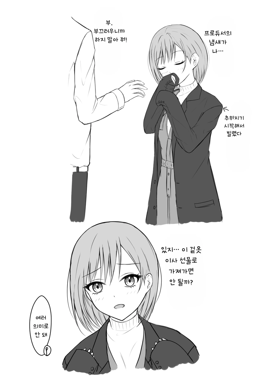 [@] 파라코레 하나_5.webp