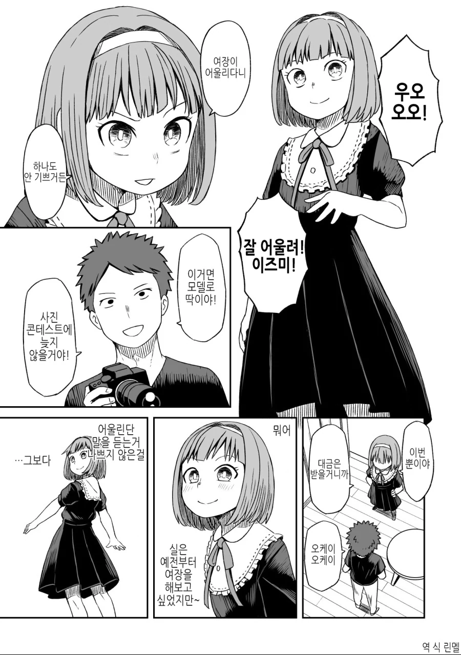 manga_723474_001.webp