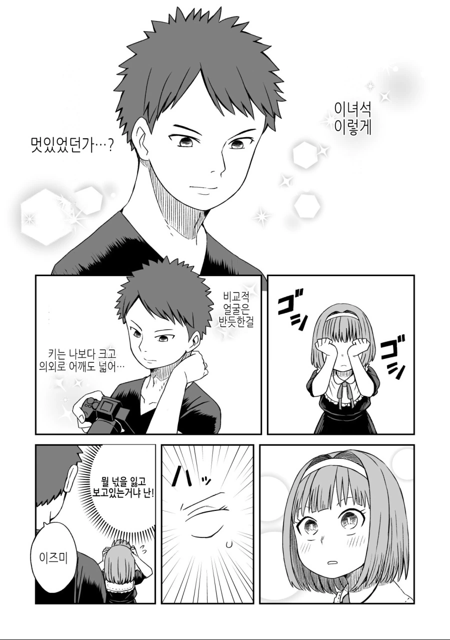 manga_723474_002.webp