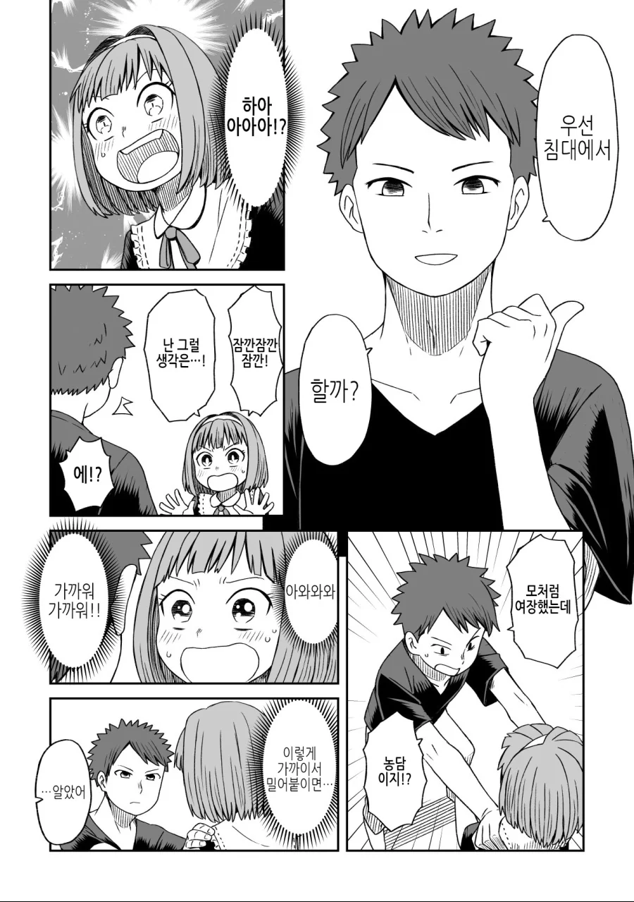 manga_723474_003.webp