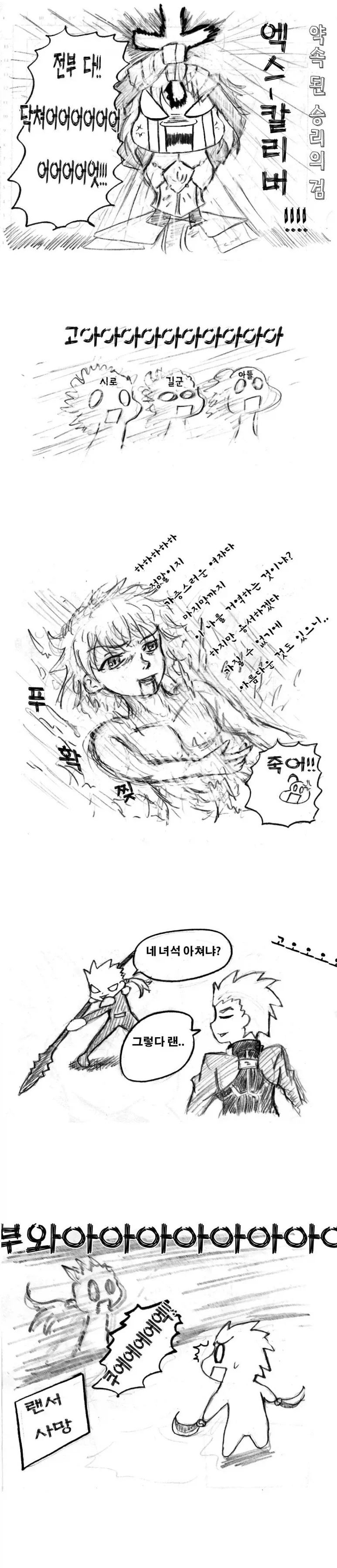 페이트) 혼파망의 5차 성배전쟁_6.webp