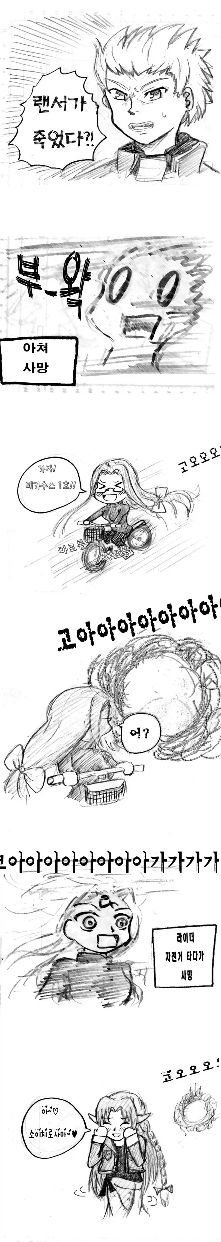 페이트) 혼파망의 5차 성배전쟁_7.webp
