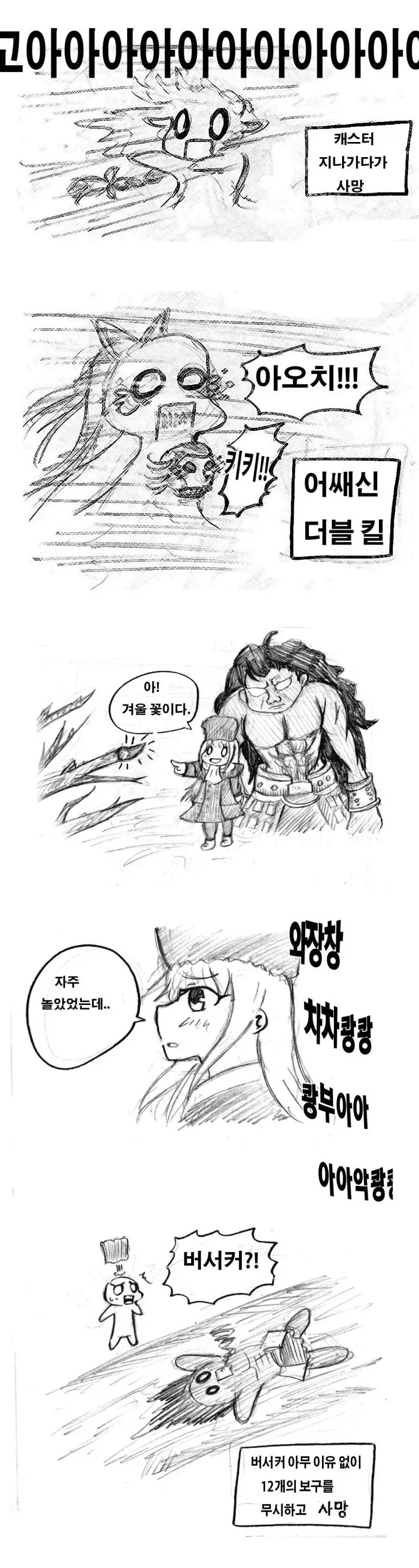페이트) 혼파망의 5차 성배전쟁_8.webp